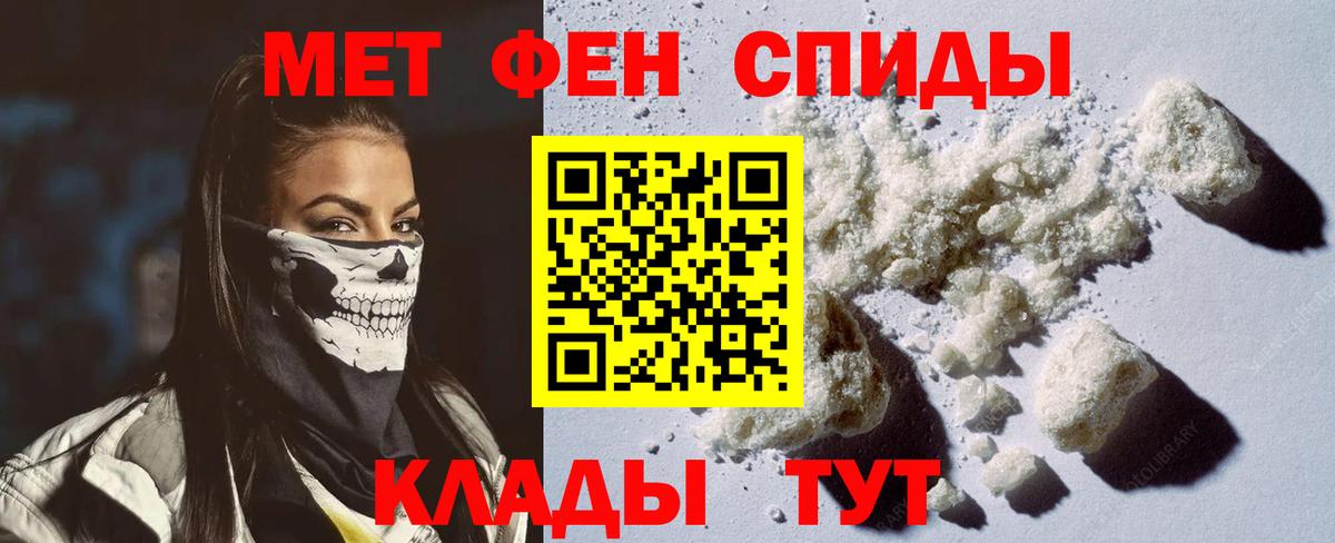 Каменск-Шахтинский  АМФЕТАМИН  Вход с VPN  АМФ 97% 