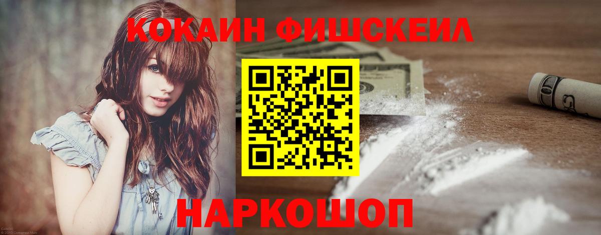 Cocaine Эквадор Каменск-Шахтинский