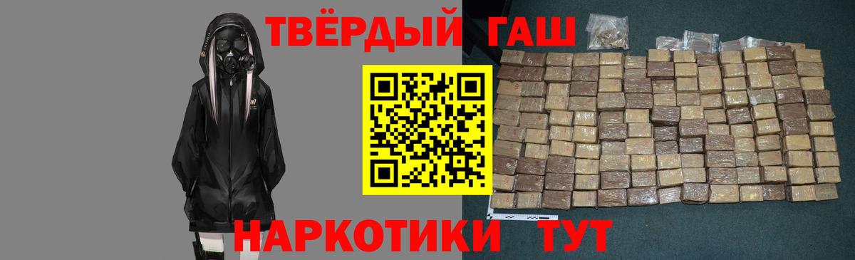 Каменск-Шахтинский  Гашиш хэш  Вход с VPN  ГАШИШ убойный 