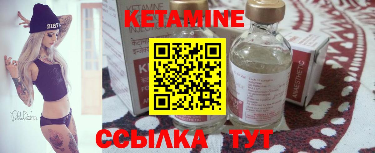 Кетамин VHQ  КЕТАМИН ketamine  Вход с VPN  omg ТОР  Каменск-Шахтинский 
