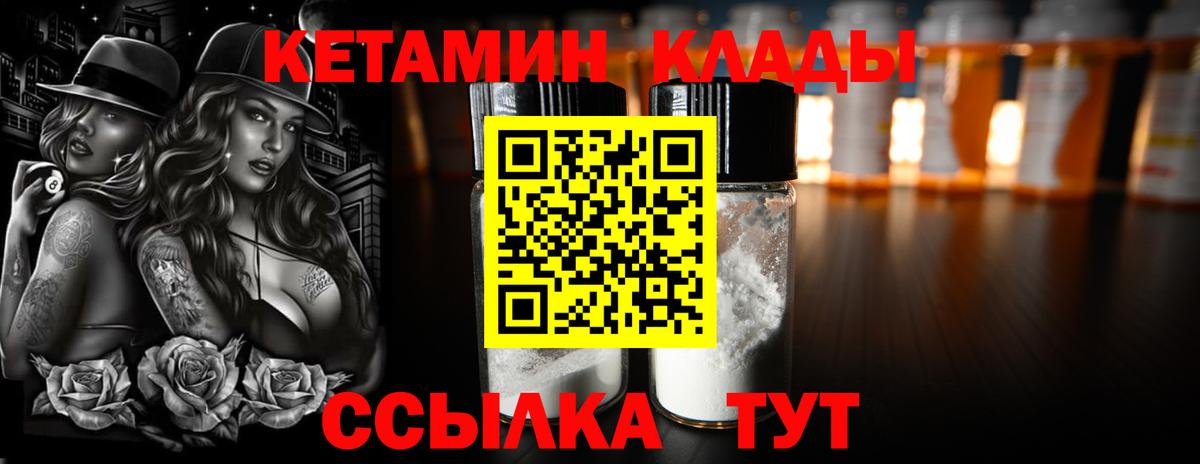 Кетамин ketamine Каменск-Шахтинский