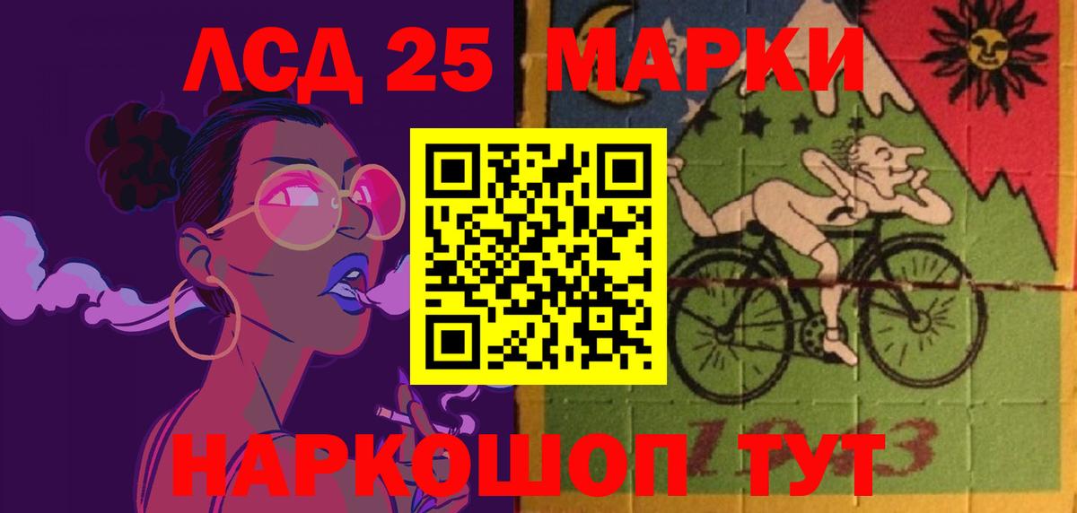ЛСД экстази кислота  Лсд 25 экстази ecstasy  Вход с VPN  Каменск-Шахтинский 