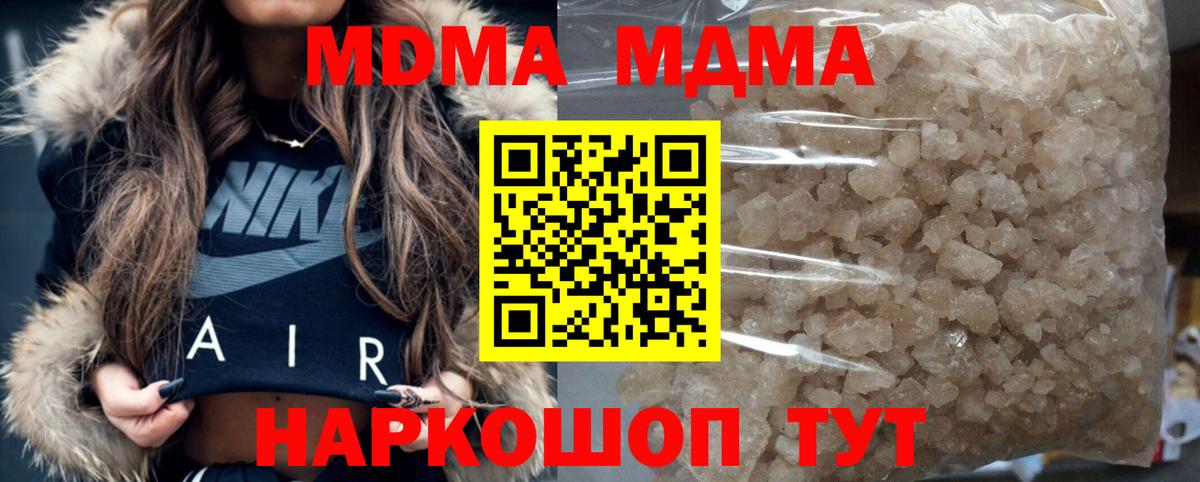 МДМА VHQ  Вход с VPN  Каменск-Шахтинский 