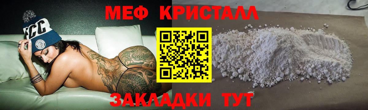 Мефедрон 4 MMC  Вход с VPN  Мефедрон VHQ  Меф  Каменск-Шахтинский 
