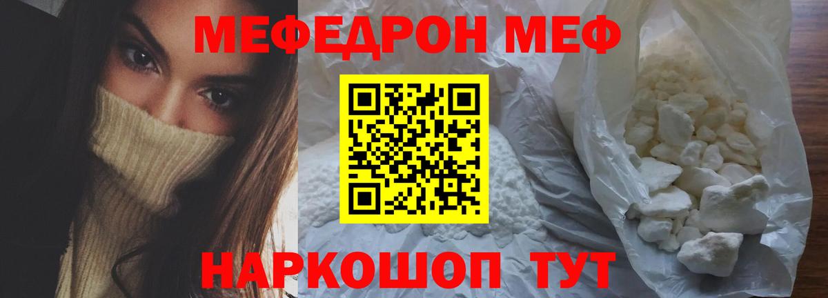 Мефедрон мука Каменск-Шахтинский
