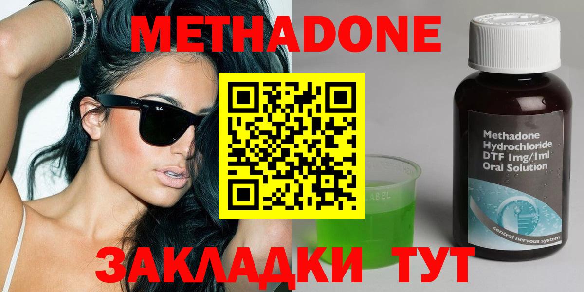 Каменск-Шахтинский  Метадон белоснежный  ОМГ ОМГ ССЫЛКА  Вход с VPN 