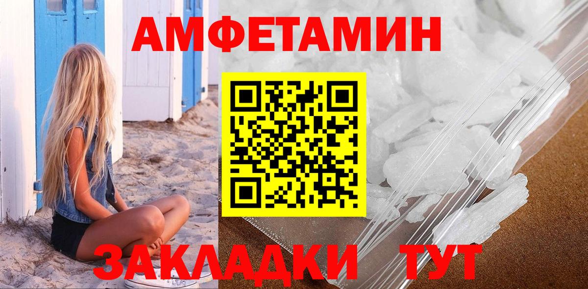 МЕТАМФЕТАМИН кристалл Каменск-Шахтинский