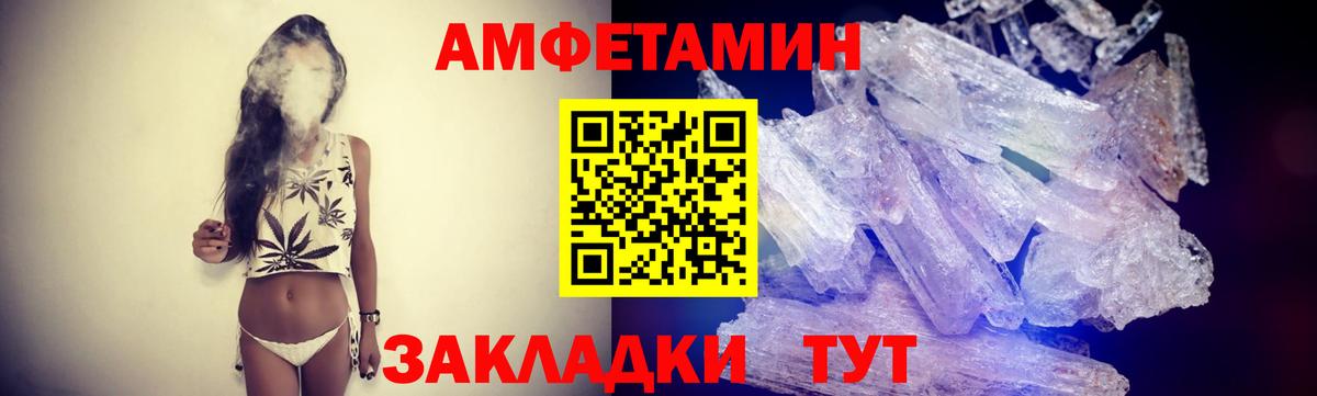 МЕТАМФЕТАМИН кристалл  Вход с VPN  Каменск-Шахтинский  МЕТАМФЕТАМИН кристалл 
