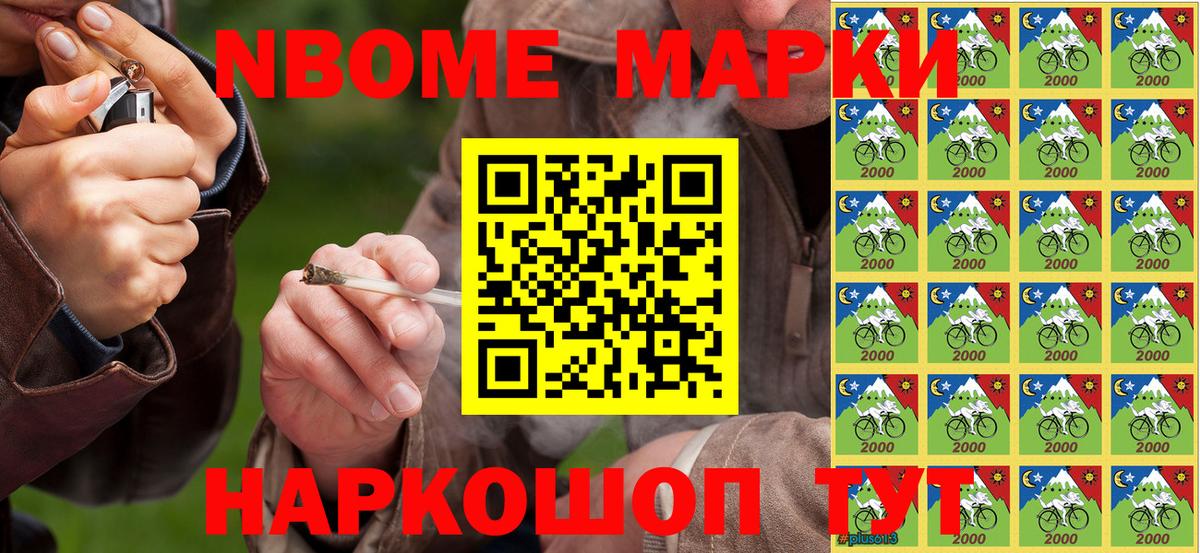 Каменск-Шахтинский  Наркотические марки  Вход с VPN  где купить наркоту  Марки N-bome 1,5мг 