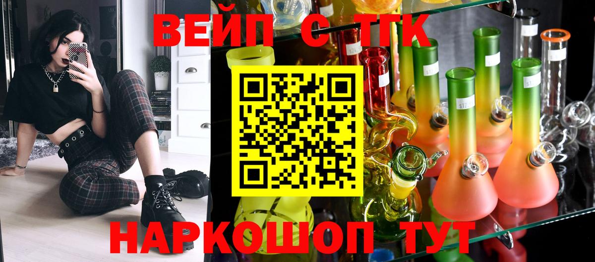 Каменск-Шахтинский  Дистиллят ТГК концентрат  наркотики  Вход с VPN 